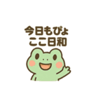 ミニカエル ピョコピョ（個別スタンプ：31）