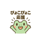 ミニカエル ピョコピョ（個別スタンプ：34）