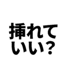 挿入を懇願するスタンプ‼（個別スタンプ：1）