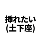 挿入を懇願するスタンプ‼（個別スタンプ：8）