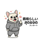 フレンチブルドックのタイ語と日本語会話（個別スタンプ：8）