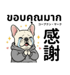 フレンチブルドックのタイ語と日本語会話（個別スタンプ：10）