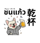 フレンチブルドックのタイ語と日本語会話（個別スタンプ：16）