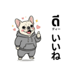 フレンチブルドックのタイ語と日本語会話（個別スタンプ：18）