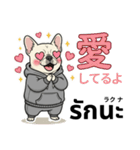 フレンチブルドックのタイ語と日本語会話（個別スタンプ：22）