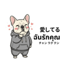 フレンチブルドックのタイ語と日本語会話（個別スタンプ：24）