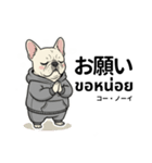 フレンチブルドックのタイ語と日本語会話（個別スタンプ：30）