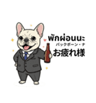 フレンチブルドックのタイ語と日本語会話（個別スタンプ：32）