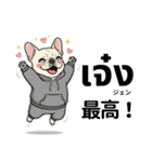 フレンチブルドックのタイ語と日本語会話（個別スタンプ：34）