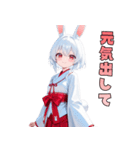 うさ巫女、参りました！（個別スタンプ：37）