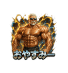 超絶マッチョ爺さん（個別スタンプ：2）