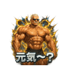 超絶マッチョ爺さん（個別スタンプ：3）