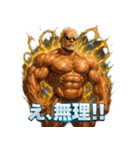 超絶マッチョ爺さん（個別スタンプ：4）