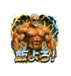 超絶マッチョ爺さん（個別スタンプ：11）