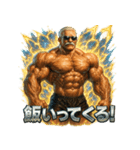 超絶マッチョ爺さん（個別スタンプ：16）