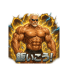 超絶マッチョ爺さん（個別スタンプ：17）