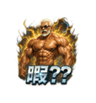 超絶マッチョ爺さん（個別スタンプ：22）
