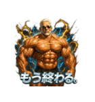 超絶マッチョ爺さん（個別スタンプ：24）