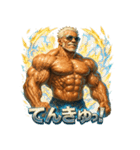 超絶マッチョ爺さん（個別スタンプ：26）