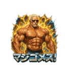 超絶マッチョ爺さん（個別スタンプ：27）