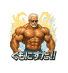 超絶マッチョ爺さん（個別スタンプ：28）