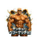 超絶マッチョ爺さん（個別スタンプ：29）