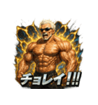 超絶マッチョ爺さん（個別スタンプ：31）