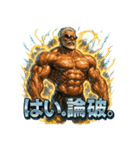 超絶マッチョ爺さん（個別スタンプ：34）