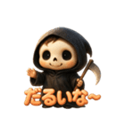 ゆる死神くん（個別スタンプ：3）