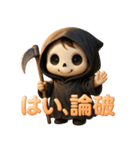 ゆる死神くん（個別スタンプ：12）