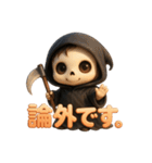 ゆる死神くん（個別スタンプ：15）