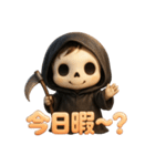 ゆる死神くん（個別スタンプ：21）