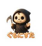ゆる死神くん（個別スタンプ：40）