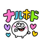 白くて丸いモンスター♡あいづち（個別スタンプ：5）