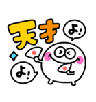 白くて丸いモンスター♡あいづち（個別スタンプ：12）