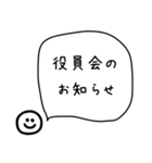 【長文】役員・幹事の連絡用【モノトーン】（個別スタンプ：2）