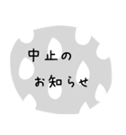 【長文】役員・幹事の連絡用【モノトーン】（個別スタンプ：9）