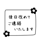 【長文】役員・幹事の連絡用【モノトーン】（個別スタンプ：14）