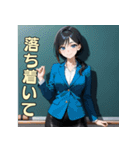 美しい先生とドキドキ授業（個別スタンプ：12）