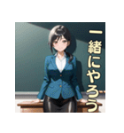 美しい先生とドキドキ授業（個別スタンプ：19）