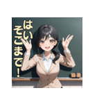 美しい先生とドキドキ授業（個別スタンプ：26）