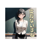 美しい先生とドキドキ授業（個別スタンプ：32）