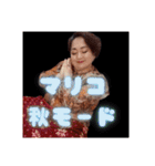 マリコ☆バタフライ 秋のスタンプ（個別スタンプ：2）