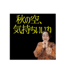 マリコ☆バタフライ 秋のスタンプ（個別スタンプ：14）