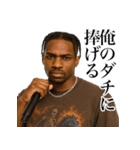超チルな黒人ラッパー（個別スタンプ：2）