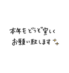 大人女子♥ シンプルなお正月♡【再販】（個別スタンプ：11）