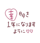 モーヴピンクなお正月♥【再販】（個別スタンプ：11）