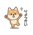 家族連絡用〇しばいぬのスタンプ2（個別スタンプ：8）