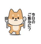 家族連絡用〇しばいぬのスタンプ2（個別スタンプ：17）