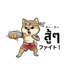 ムエタイ柴犬の日本語とタイ語で日常会話（個別スタンプ：26）